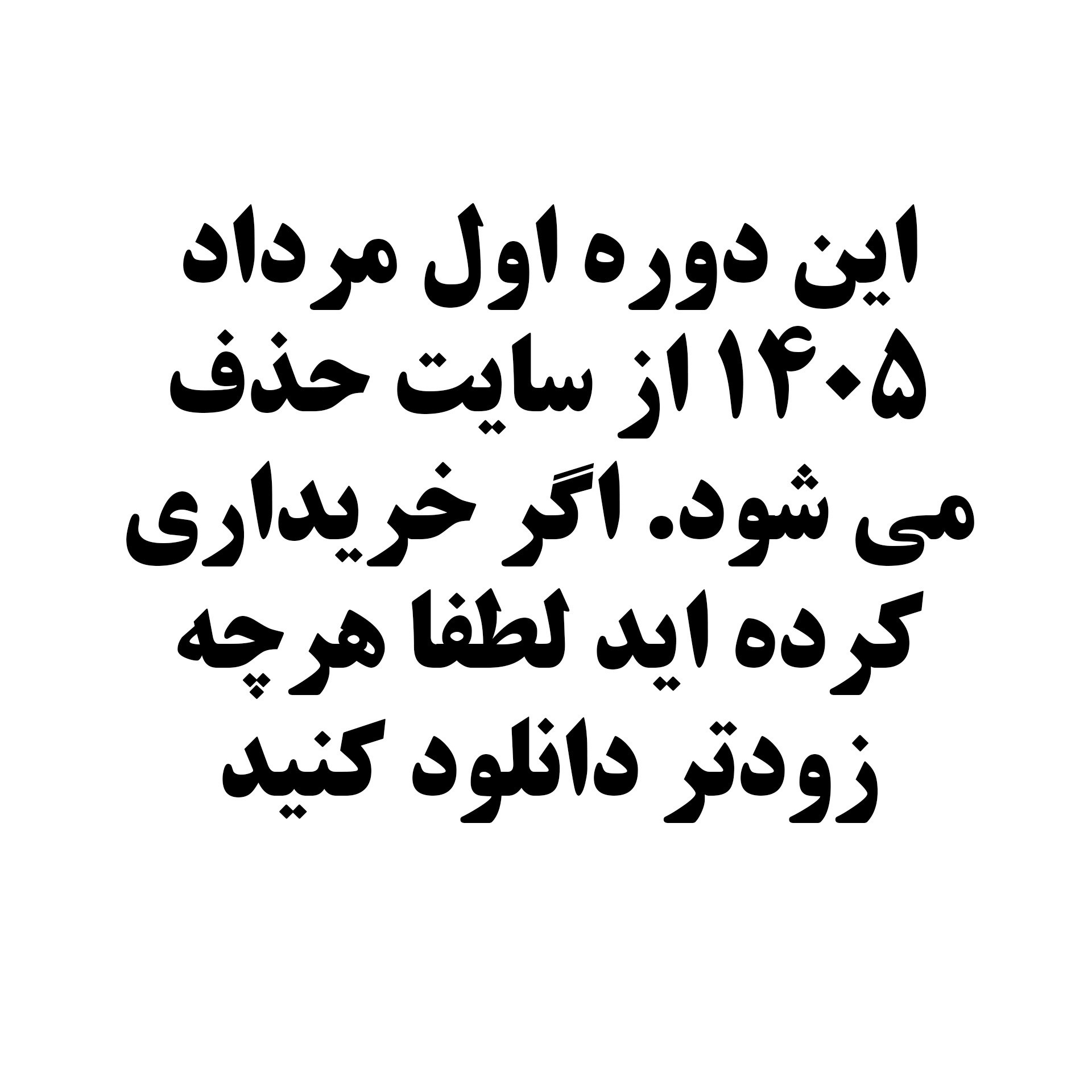 06 استفاده از ای اف تی بر روی بیماری ام اس